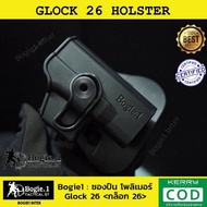 ซอง Glock26 ซองโพลิเมอร์ ซองพก ซองพกสั้น Bogie1 Glock26 Holster ซองปลดเร็ว