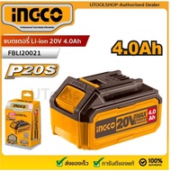 P20S แบตตารี่ 20V - 4.0AH