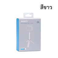 Gopro Shorty mini extension pole tripod ของแท้ ขาตั้งกล้อง โกโปร ไม้เซลฟี่ ขาตั้ง gopro shorty selfi