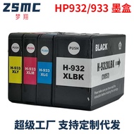 Suitable for HP 7110 7510 Ink Cartridge 932XL 933XL 7610 7612 61 67 Ink Cartridge