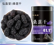 Hongyingtang Mulberry Dry Superior Non-Wild Xiniang Black Mulberry ไม่มีควันและกำมะถันฟรี Wash Mulberry 150กรัมล้ำเลิศแผนงานกรัมโดยชาวนิวซีแลนด์150