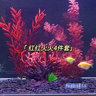 Fish Tank Living Room Decoration Simulation Aquatic Plants Aquarium Set Aquatic Plants Simulation Plant Plastic Flower L
