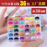 Box Boxed Small Roll 72 Thread Braided Rope Thread Braided Rope Handmade diy Material Thread No. 72 