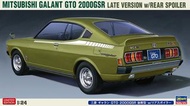 長谷川 Hasegawa 1/24  三菱  Mitsubishi Galant GTO 2000GSR Late Version w/Rear Spoiler (Limited Edition) 拼