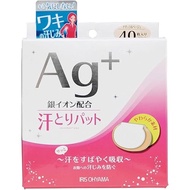 IRIS OHYAMA Iris Ohyama Armpit sweat pads, beige, 40 pieces ATP-40P