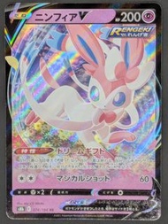 日版 PTCG s8b 074/184 仙子伊布 VMAX Climax Pokemon card 寶可夢卡 RR卡 (包兩層卡套)