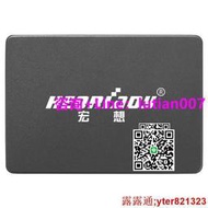 【可開統編發票】宏想固態硬盤SSD 120G 2.5寸筆記本臺式機非240G 256G 128G SATA3