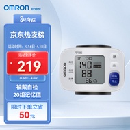 欧姆龙（OMRON）电子血压计 家用手腕式 智能全自动血压测量仪 T30J