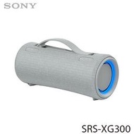 【MR3C】含稅附發票 台灣索尼公司貨 SONY SRS-XG300/H 灰色 可攜式無線藍牙喇叭