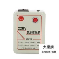 小家電變壓器220V轉110V電壓轉換器降壓器 110V變220V升壓器 250W進口 電壓變換器