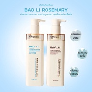 Baoli Yourun Rosemary Shampoo 750ML Moisturizing Scalp Anti-Dandruff Repair Oil Control Fluffy Essen