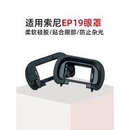 EP-19 Eye Mask Suitable for A7M3 A7S3 A7SIII A7M4M5 Viewfinder Accessories Sony FDA-EP19