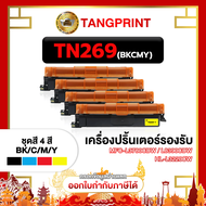 TN269 / T-269 / TN-269 / 269 / TN269BK / TN269C / TN269M / TN269Y / TN269K /  BK / M / C / Y / ชุดสี