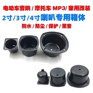 Ready Stock 7cm 10cm 13cm Medium Sound Box 2.1 Channel Three-point Frequency Medium Sound Speaker Se