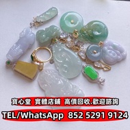 【寶心堂】全港澳實體門市 免費上門：翡翠手鐲 手鈪 手串 手鏈 頸鏈 板指 翡翠胸針 耳飾 耳環 k金翡翠頸鍊 k金翡翠吊墜 鑲嵌翡翠 翡翠吊墜掛飾 翡翠戒指 玉如意 佛公 觀音 平安扣 玉佛 葫蘆 