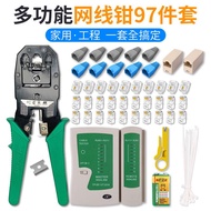 Fast Shipping Network Clamp Set Network Tool Line Tester Multi-Function Super Five Type Six Type RJ45 Seven Type Crimping Pliers Crystal Head Network Cable Tester Network Broadband Wire Making Clamp Wire Clamping Knife Kit