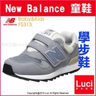 New Balance FS313 Kids 童鞋 學步鞋 粉色  蘇佩女兒著用 日版 LUCI日本代購
