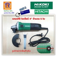HIKOKI/HITACHI (ไฮโคคิ/ฮิตาชิ) เจียร์ 4 นิ้ว หินเจียร์ เครื่องเจียร์ เครื่องหินเจียร เครื่องเจีย หิน