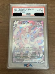 寶可夢 劍盾 Sylveon VMAX #041 PSA 10