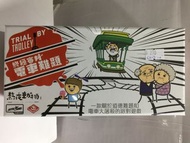 Broadway Toys TRIAL BY TROLLEY 終極審判 電車難題 闔家遊戲 (85369) (C1107-21)