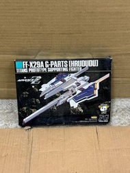 全新未砌正版 HOBBY 電擊附錄改件1比 144 FF-X29A G-PARTS 弗多德 for HG AOZ RX-121-2 TR-1 Hazel GUNDAM