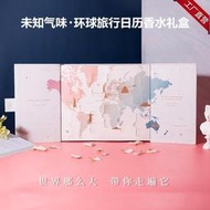 【現貨速發】the mood未知氣味環球旅行日曆香水禮盒女士小眾淡香小樣套裝禮物  露天市集  全臺最大的網路購