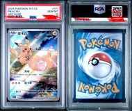 【PSA10】完美簡中獨佔 AR 171/151 傻鴨比卡超 PTCG POKEMON 寶可夢