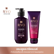 [แพ็คสุดคุ้ม] Ryo Hair Loss Expert Care Shampoo 400 ml & Ryo Hair Loss Expert Care Treatment (Deep N