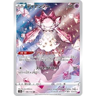 Diancie AR S12a 186/172 AR | Pokemon Card PTCG | Japanese |