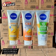 (โฉมใหม่) NIVEA นีเวีย วิตามิน บอดี้ เซรั่ม เอ็กซ์ตร้า ไบรท์ 300-320 มล. โลชั่นนีเวีย มีหลายสูตรให้เ