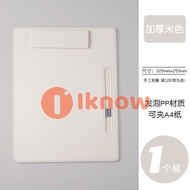 I Know a4 leather board clip pad folder board exam student writing pad pad special board clip statio