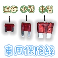 🏆[Xiaopupu] 5A 10A 20A 25A etc..Fuse Blade Type Fuse Car Fuse Car Fuse Locomotive Fuse M Type Fuse
