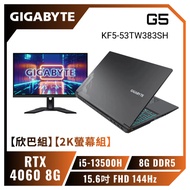 【欣巴組】【2K螢幕組】GIGABYTE G5 KF5-53TW383SH 技嘉13代戰鬥版電競筆電+技嘉 M27Q 電競螢幕/i5-13500H/RTX4060 8G/8GB DDR5/512G PCIe/15.6吋 FHD 144Hz/W11/15色全區孤島背光鍵盤【筆電高興價】