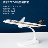 Mô Hình Máy Bay Hợp Kim G650ER Gulfstream Airbus A380 Boeing B787C919 Máy Bay Thương Mại Mô Hình Máy