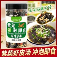 Seaweed Soup Instant Food Soup Pack Instant Soup Instant Soup Delicious Delicious Time-Saving Breakf
