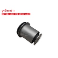 Lower Control Arm Bushing TOYOTA VIGO 4WD KUN20 Small Size (48654-0K040) 1 Piece
