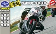 [台中大都會機車]BENELLI 302R 2018年 全新上市 免頭款 低月付 3890x60期 輕鬆交車無負擔