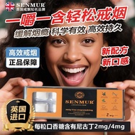 Senmur Senmur Ring Chewing Gum Replace Handy Tool Auxiliary Replace Chewing Gum No Sugar 2mg/4mgSenm