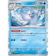 [Separate Card][Pokémon Card Game] MA4T 035/123 R Jugon