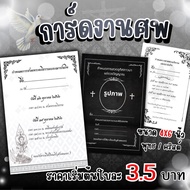 Funeral Card Work