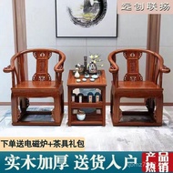 Surrounding Chair Taishi Chair Mingqing Antique South Elm Three-Piece Ring Chair Tea Chair Chair Pal