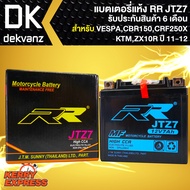 RR แบตเตอรี่แห้ง JTZ7 สำหรับ PCX CBR-150 CRF250X N-MAXAEROX KTM ZX10R(11-12) ATV CBR-1000RR 2008 - 2