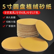 5 Inch Yellow Dry Sanding Paper 6 Inch 17 Hole Flocking round Disc Sanding Paper Air Grinder Polishi