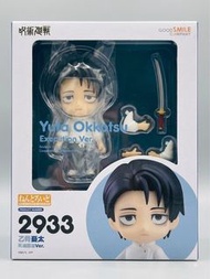 【全新現貨】Good Smile Nendoroid 黏土人 2933 乙骨憂太 死滅迴游Ver. 《咒術迴戰》
