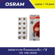 OSRAM R10W Car Light Bulb 1 Socket 12V 10W (5008)