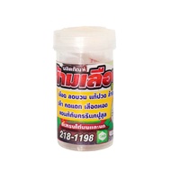 ห้ามเลือDไก่ชน ลำปำ วัยรุ่นตุรกี บก.แจ็ค อุปกรณ์ไก่ชน LAMPAM