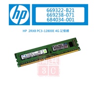 HP 669322-B21 669238-071 684034- 001 2RX8 PC3-12800E 4G Memory