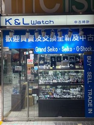 誠意收購 各類型 全新及二手  G-SHOCK Grand Seiko  Seiko GSHOCK MRG MRG-B2000 Tudor Sinn  Pam 沛納海 精工錶  日系手錶
