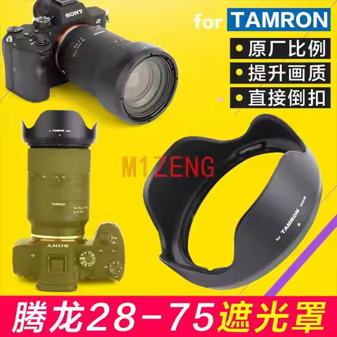 HA036 67mm Reverse petal flower Lens Hood cover for tamron 28-75mm F2.8 Di III RXD,17-70 2.8,20-200 