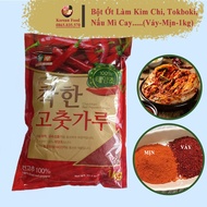 Korean Standard Kimchi Chili Powder, Chili Powder For Cooking Spicy Noodles, Tokbokki, Chicken Feet... Korean Chili Powder NongWoo (Scaly - Smooth)